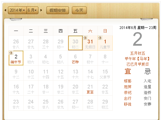 合肥乘風(fēng)汽車(chē)租賃公司端午節(jié)放假安排