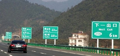 不要認為很容易 解讀高速公路行車注意事項2